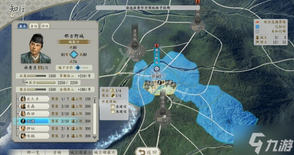 《信长之野望新生》城郡怎么管理？城郡管理方法技巧Get√