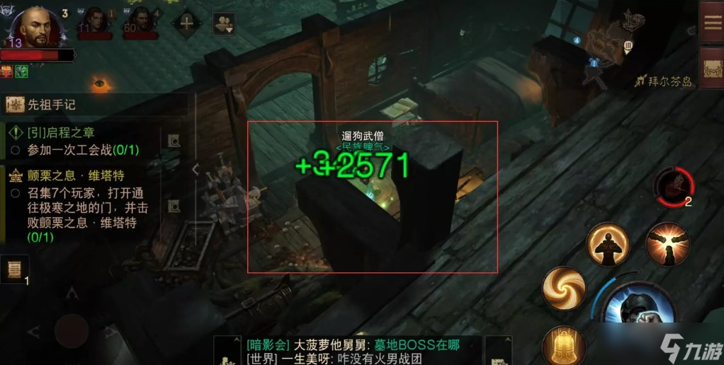 暗黑破坏神不朽野怪刷怪点位置推荐