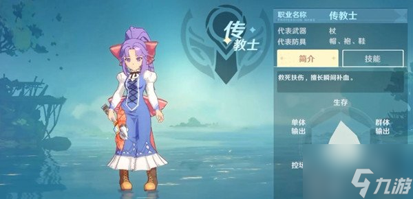 魔力宝贝旅人职业推荐 平民最强职业解析