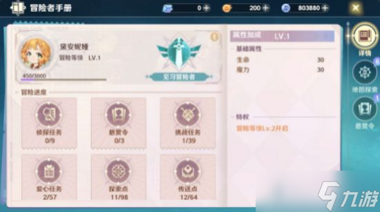 《魔力宝贝旅人》新手攻略 新手少走弯路攻略汇总