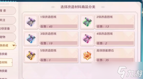 魔力宝贝旅人宠物怎么满档