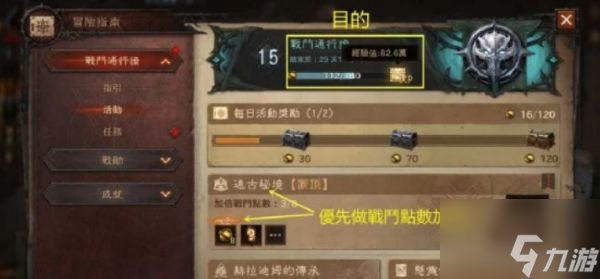 暗黑破坏神不朽死灵法师强流派 具体介绍