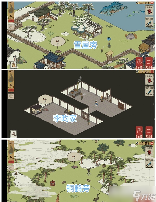 《江南百景图》休宁龙舞宝箱钥匙在哪