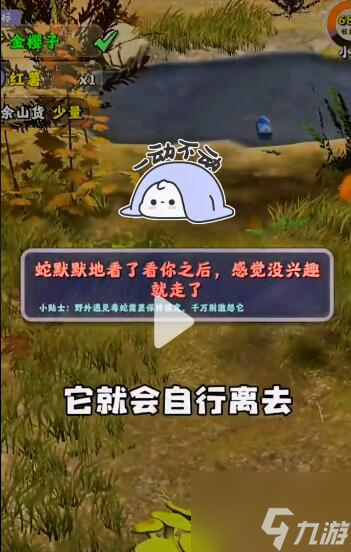 奪筍高手九轉(zhuǎn)還魂靈芝在哪 奪筍高手九轉(zhuǎn)還魂靈芝位置介紹