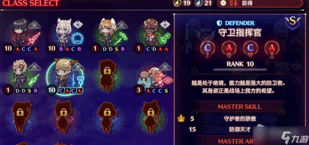 《异度之刃3》开荒优质职业推荐