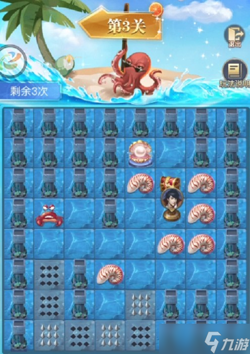 斗罗大陆h5深海寻珠攻略详解