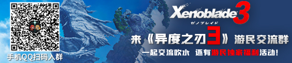 《异度之刃3》物资箱收集图文攻略 全物资箱位置一览