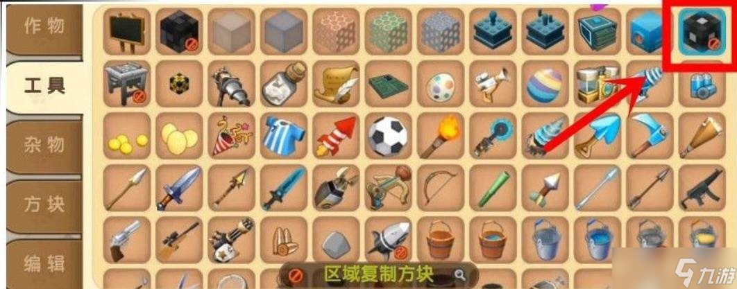 迷你世界区域复制方块怎么用 区域复制方块使用技巧