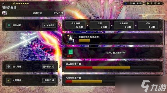 《怪物猎人崛起》曙光DLC嗟怨震天怨虎龙讨伐心得