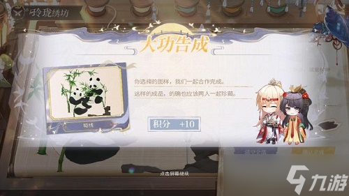 时空中的绘旅人与卿书脸谱涂色攻略