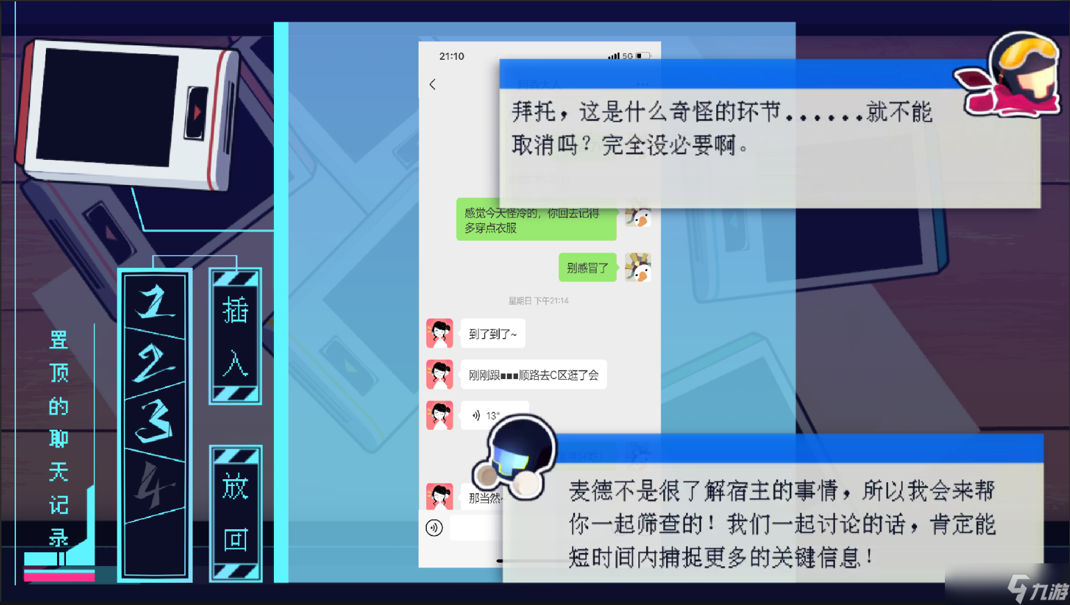 捕手麦德安装及配置说明