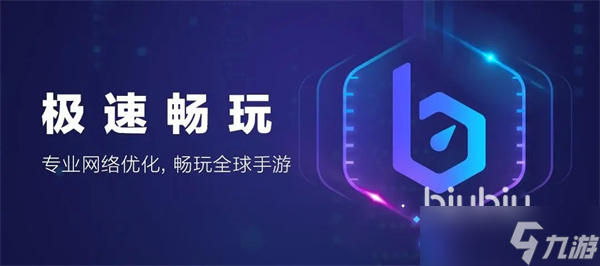 无主之地3需要加速器吗 2022无主之地3加速器免费下载