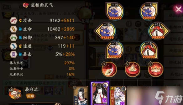 阴阳师2022寝肥阵容如何搭配-阴阳师2022寝肥阵容最佳搭配一览