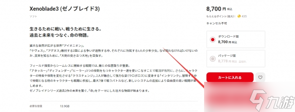 《异度之刃3》可以用任亏券吗？任亏券使用方法介绍