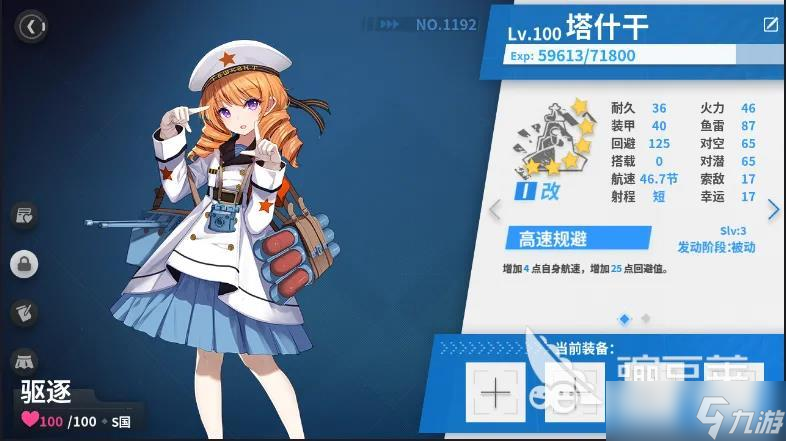 戰(zhàn)艦少女r下載官網(wǎng)2022 戰(zhàn)艦少女r下載免費(fèi)