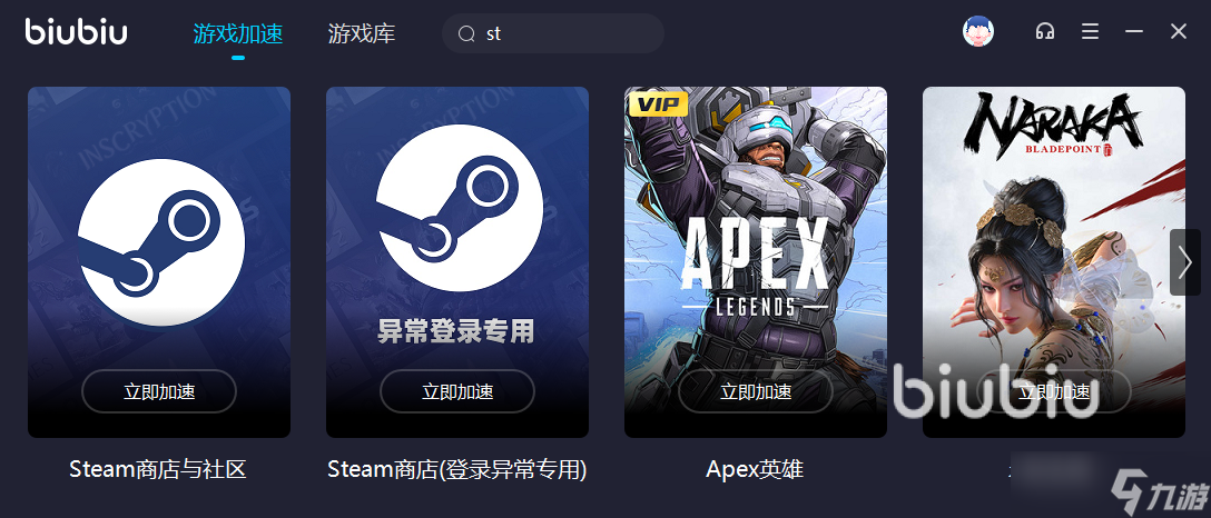 免费加速steam的加速器哪个好用 2022steam平台游戏加速器推荐