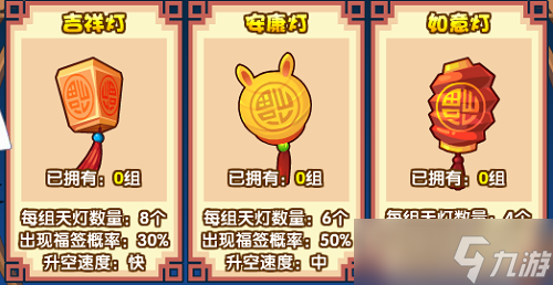 洛克王国天灯福签活动怎么玩