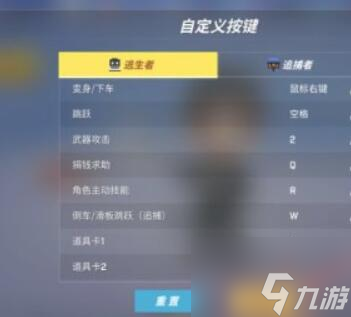 逃跑吧少年怎么改键 改键设置方法攻略