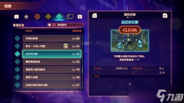 《异度之刃3》全非隐藏英雄获取途径说明 非隐藏英雄如何获取？