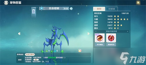 魔力宝贝旅人宠物介绍