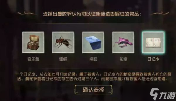 第五人格贝尔斯泰因的阴霾第四章怎么过-贝尔斯泰因的阴霾第四章攻略