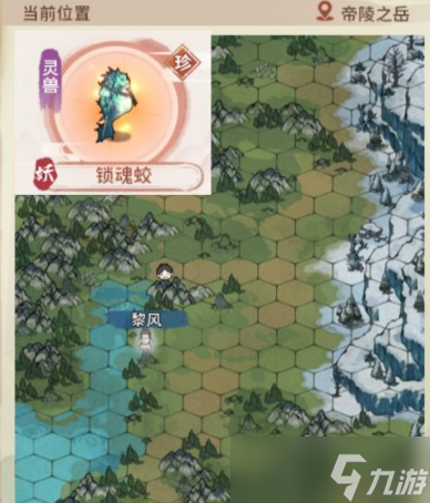 《我的门派》锁魂蛟在哪抓