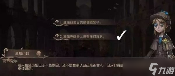 第五人格贝尔斯泰因的阴霾第四章怎么过-贝尔斯泰因的阴霾第四章攻略