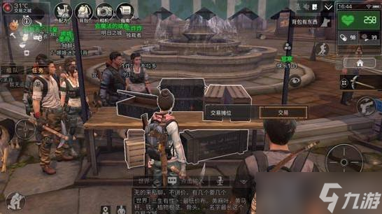 明日之后交易之城在哪买东西 交易之城买东西位置说明