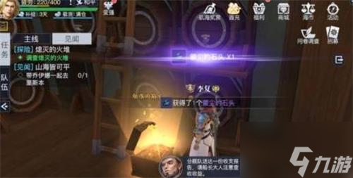黎明之海马洛卡隐藏宝物位置介绍