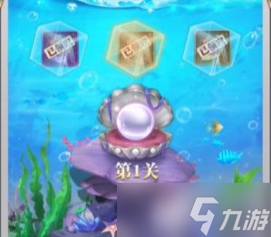斗罗大陆h5深海寻珠第一关攻略 深海寻珠第一关图文通关流程