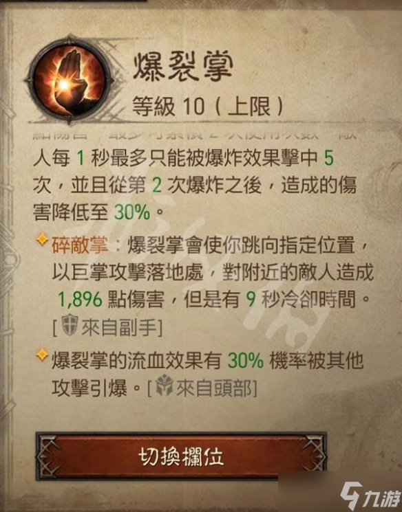 《暗黑破壞神不朽》武僧PVP怎么玩？武僧PVP連招推薦