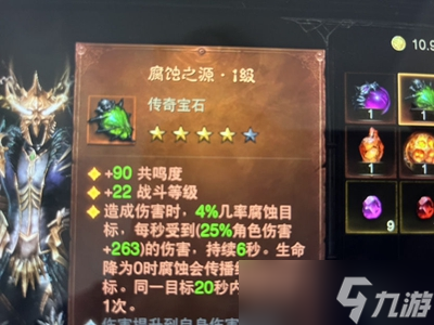 暗黑破坏神不朽传奇宝石分解方法