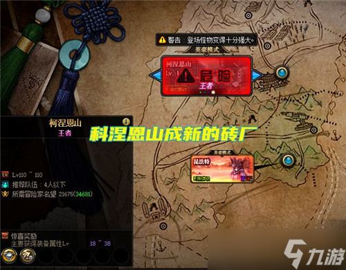 DNF110级新“砖厂”出现 科涅恩山地图火了 3种搬砖路线选择