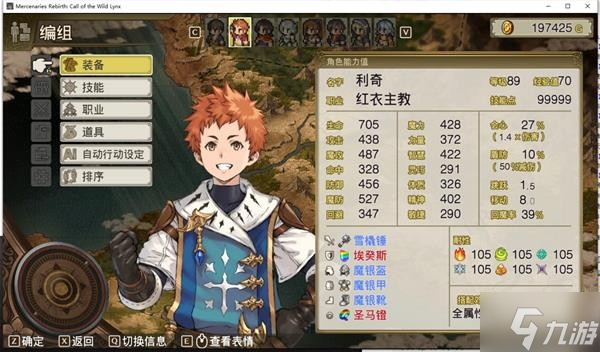 《佣兵重生回忆山猫》无剧透三周目通关心得