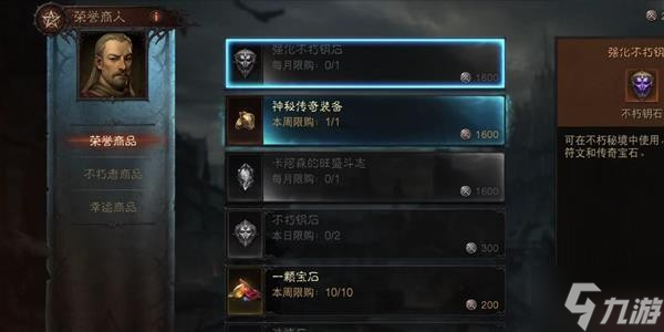 《暗黑破坏神不朽》平民日常刷本思路 平民玩家怎么玩