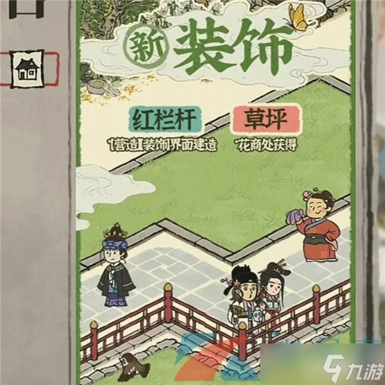 《江南百景圖》草坪獲取方法介紹