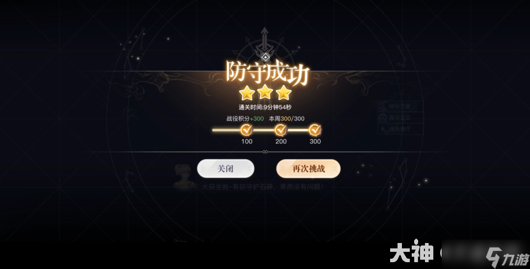 攻略学一下很快嗷!青麟守卫战这不就三星了?