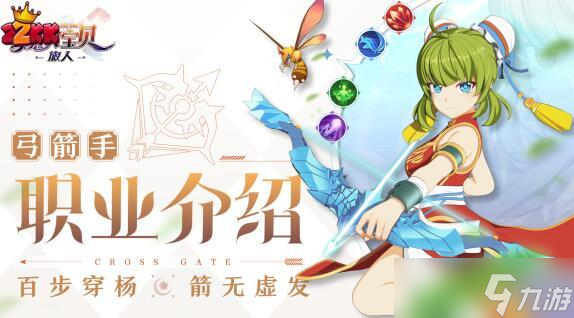 魔力宝贝旅人职业怎么没有男弓?
