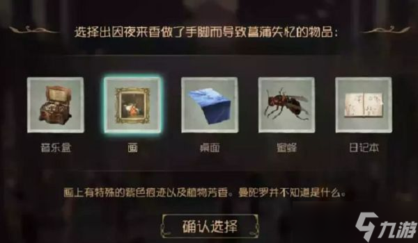 第五人格贝尔斯泰因的阴霾第四章怎么过-贝尔斯泰因的阴霾第四章攻略