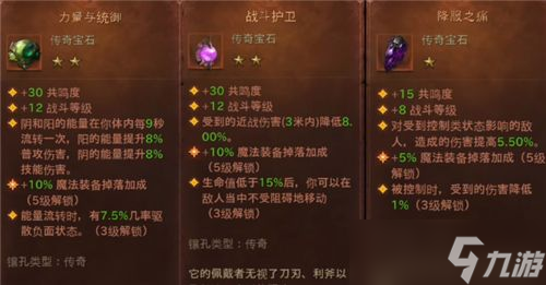 《暗黑破坏神不朽》法师传奇宝石搭配推荐：法师用什么宝石最好？