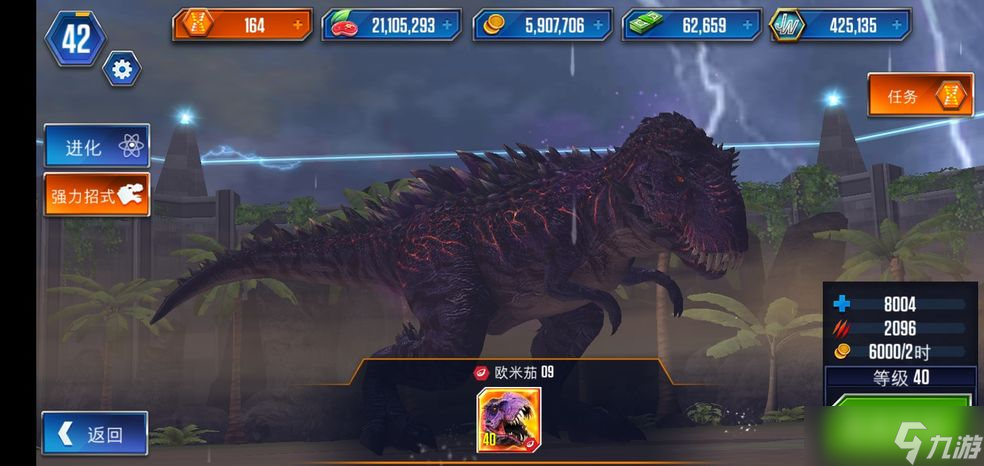 侏罗纪世界手游手机版下载2022 侏罗纪世界游戏正版下载链接