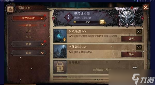 《暗黑破坏神不朽》各个职业如何 职业详情