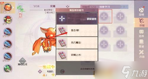 魔力宝贝旅人宠物技能书怎么搞