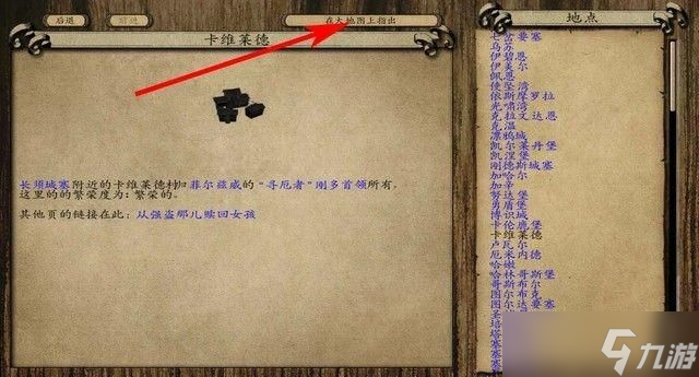 骑马与砍杀战团女孩怎么赎回 赎回女孩方法
