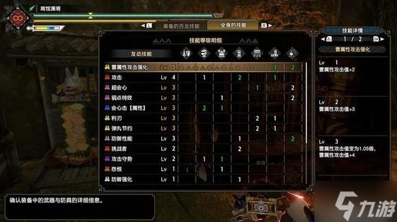 《怪物猎人崛起》曙光DLC属性及物理长枪配装分享