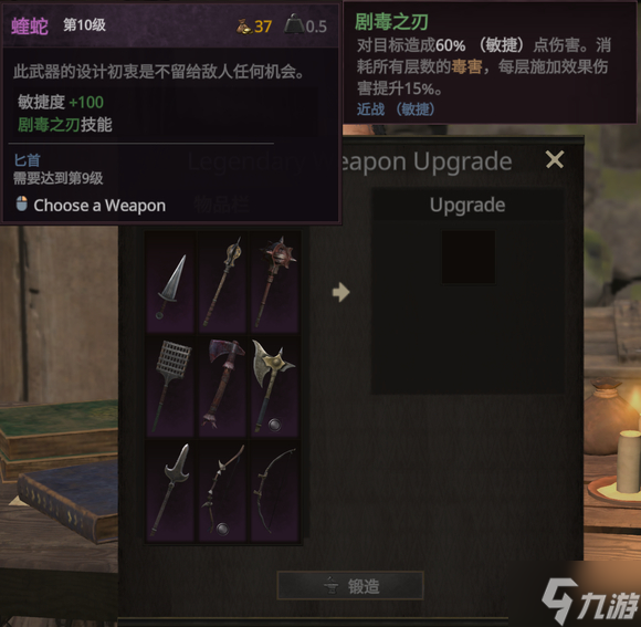 战争传说wartales紫色武器属性大全