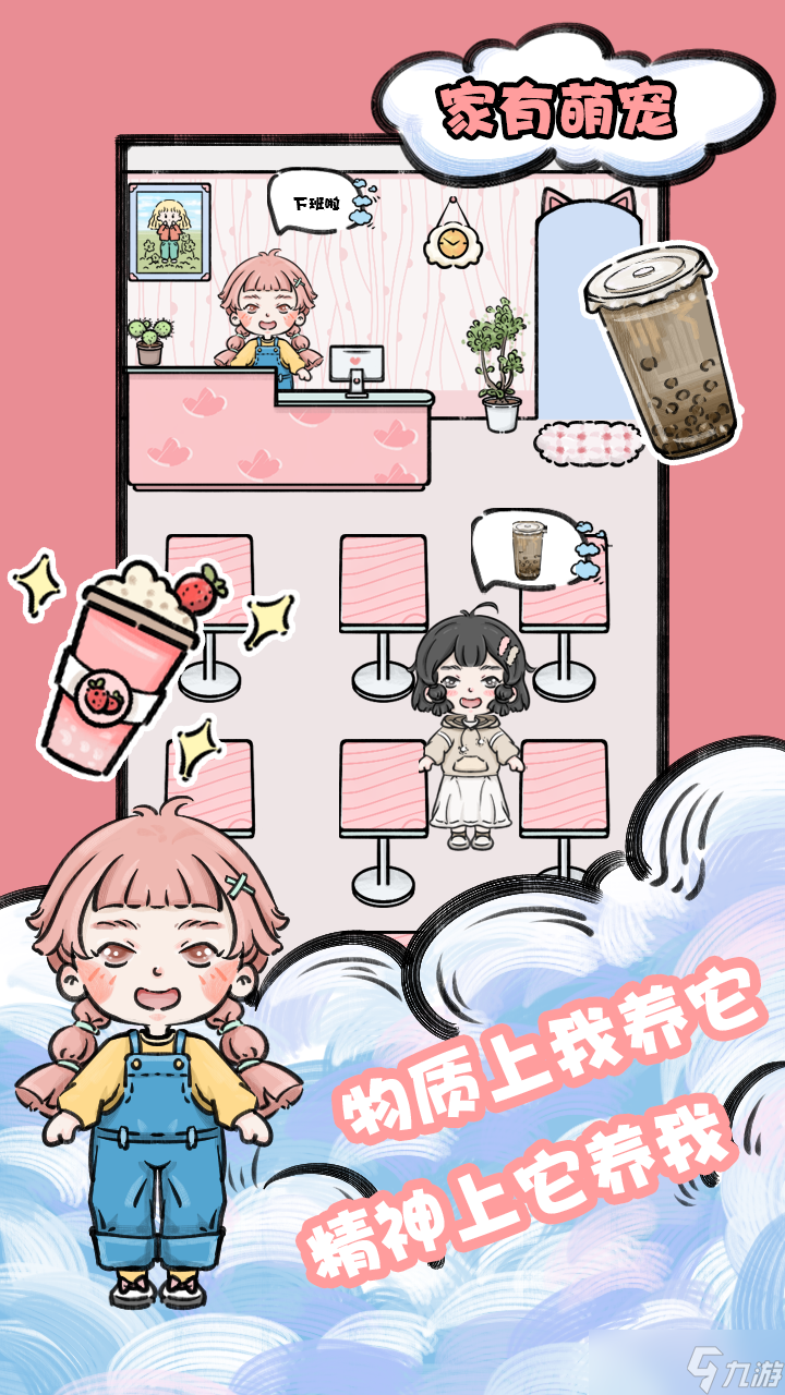 <a id='link_pop' class='keyword-tag' href='https://www.9game.cn/jymc/'>家有萌宠</a>安装及配置说明