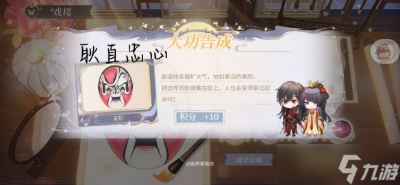 《时空中的绘旅人》与卿书脸谱怎么画 与卿书脸谱涂色详情