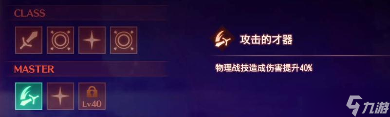 《异度之刃3》适合开荒的职业有哪些