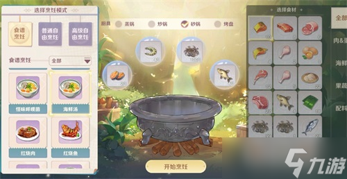 魔力宝贝旅人烹饪攻略